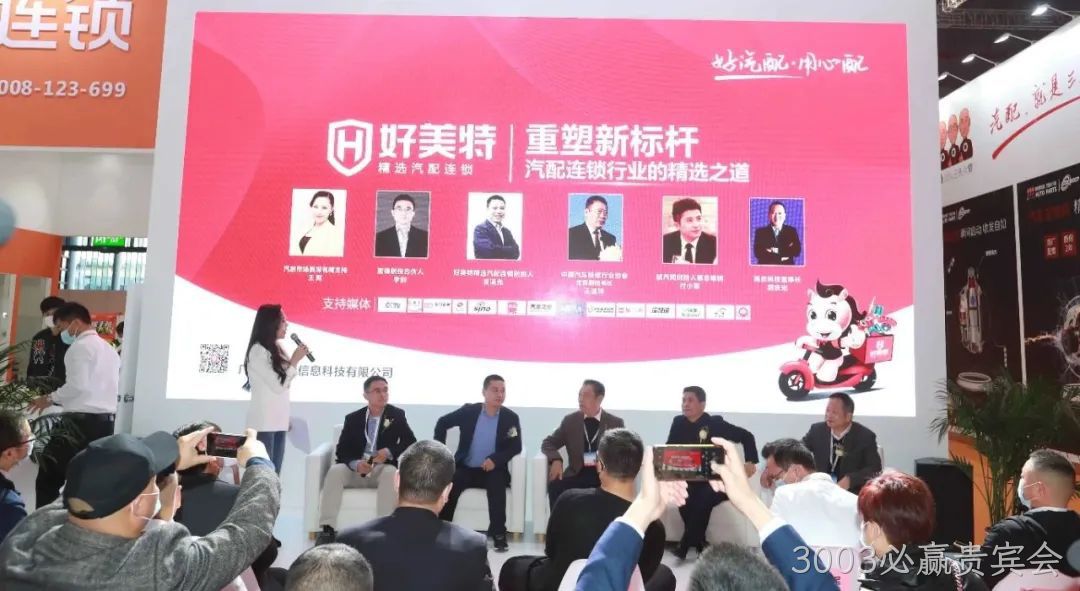 圆桌会议现场