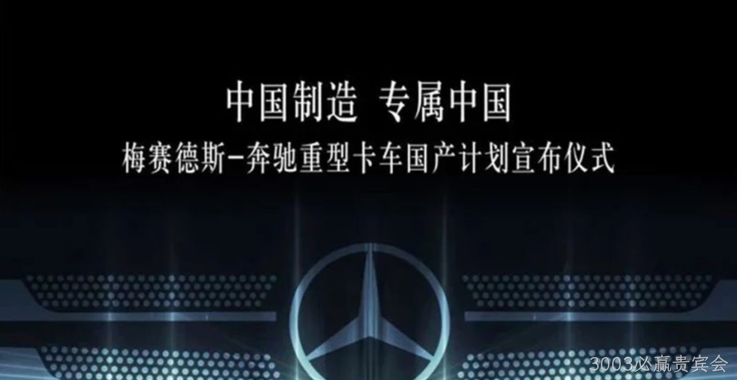 奔驰牵引车