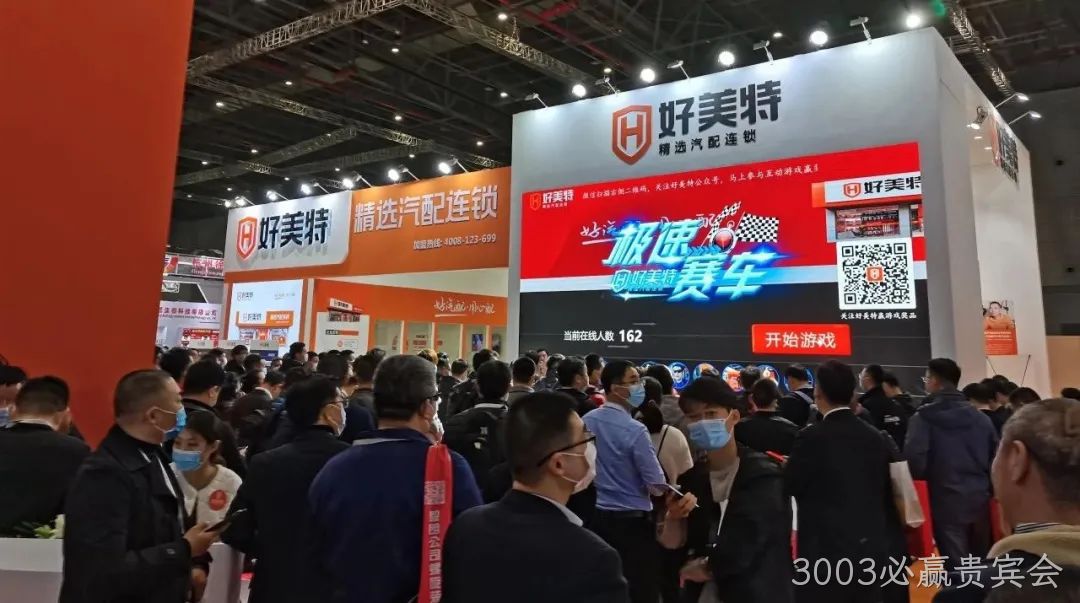 3003必赢贵宾会展厅现场人气火爆