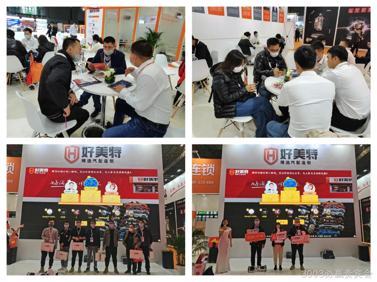 3003必赢贵宾会展会活动现场送豪礼