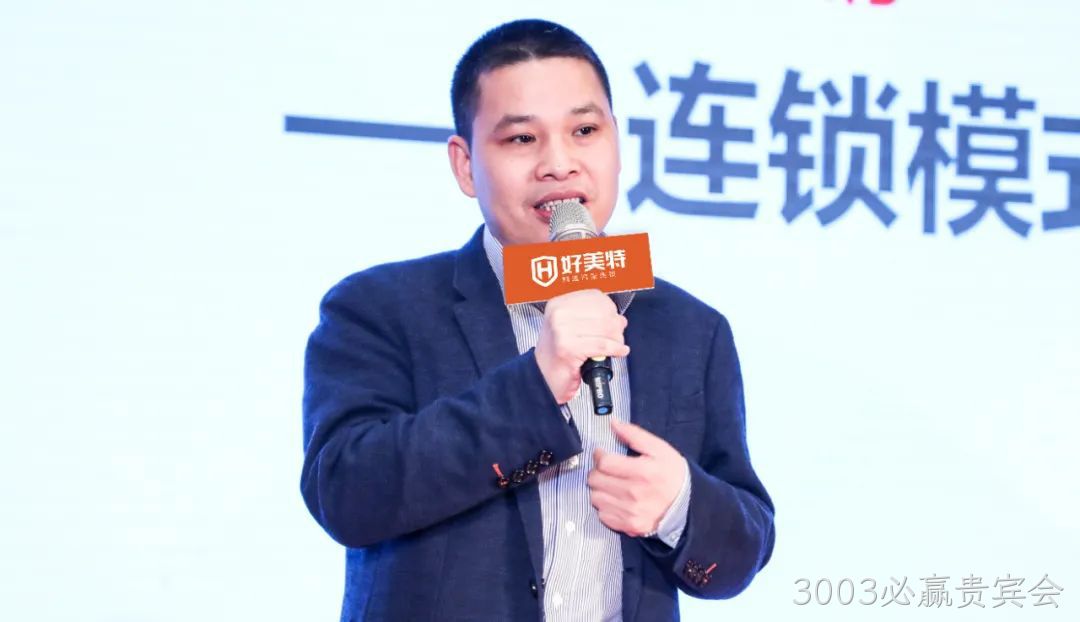 3003必赢贵宾会精选汽配连锁创始人官溪光