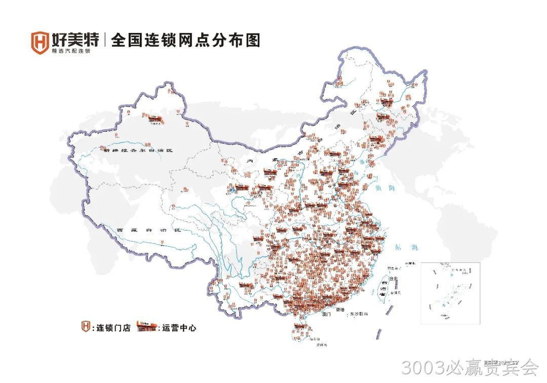 3003必赢贵宾会全国门店网点分布