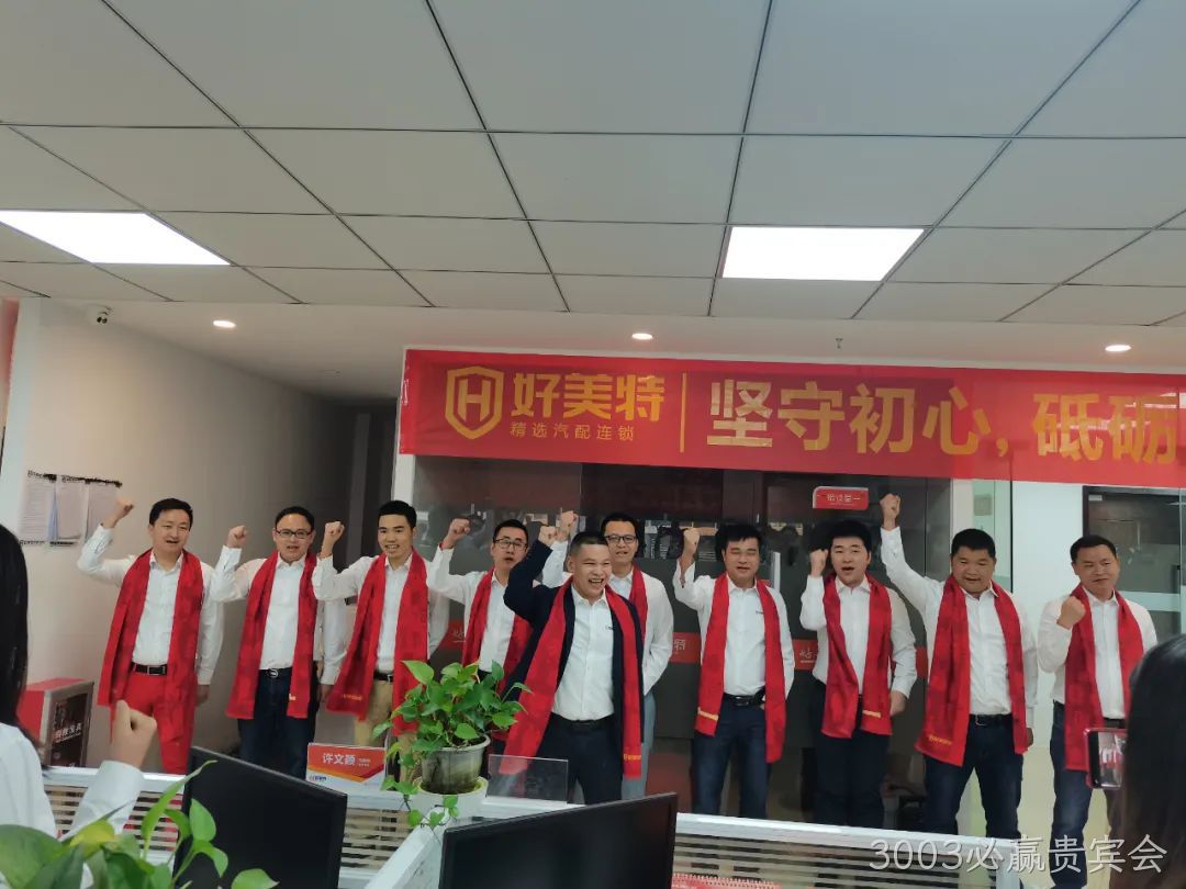 3003必赢贵宾会精选汽配连锁创始人官溪光发表开工致辞